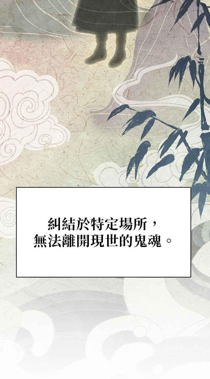 第2话 第100页
