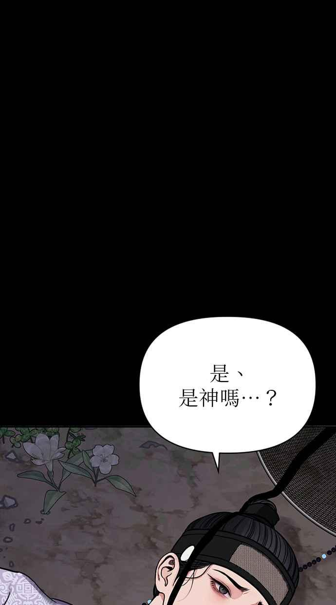 第2话 第123页