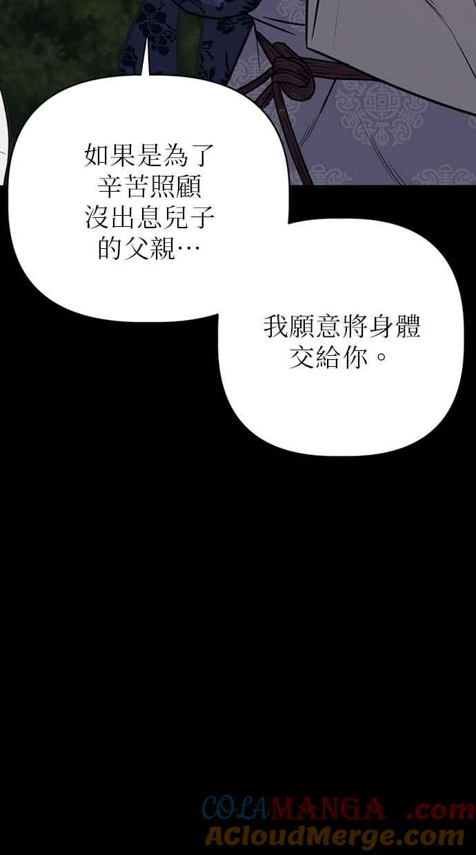 第2话 第133页