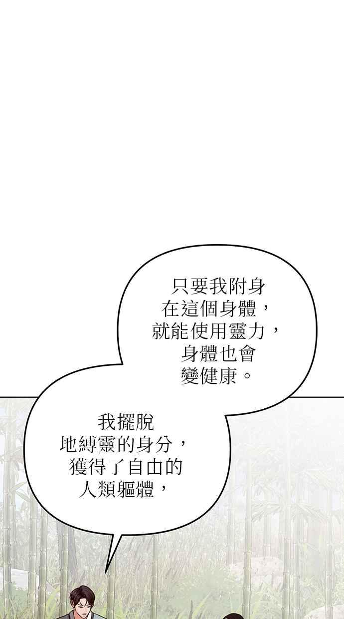 第2话 第150页
