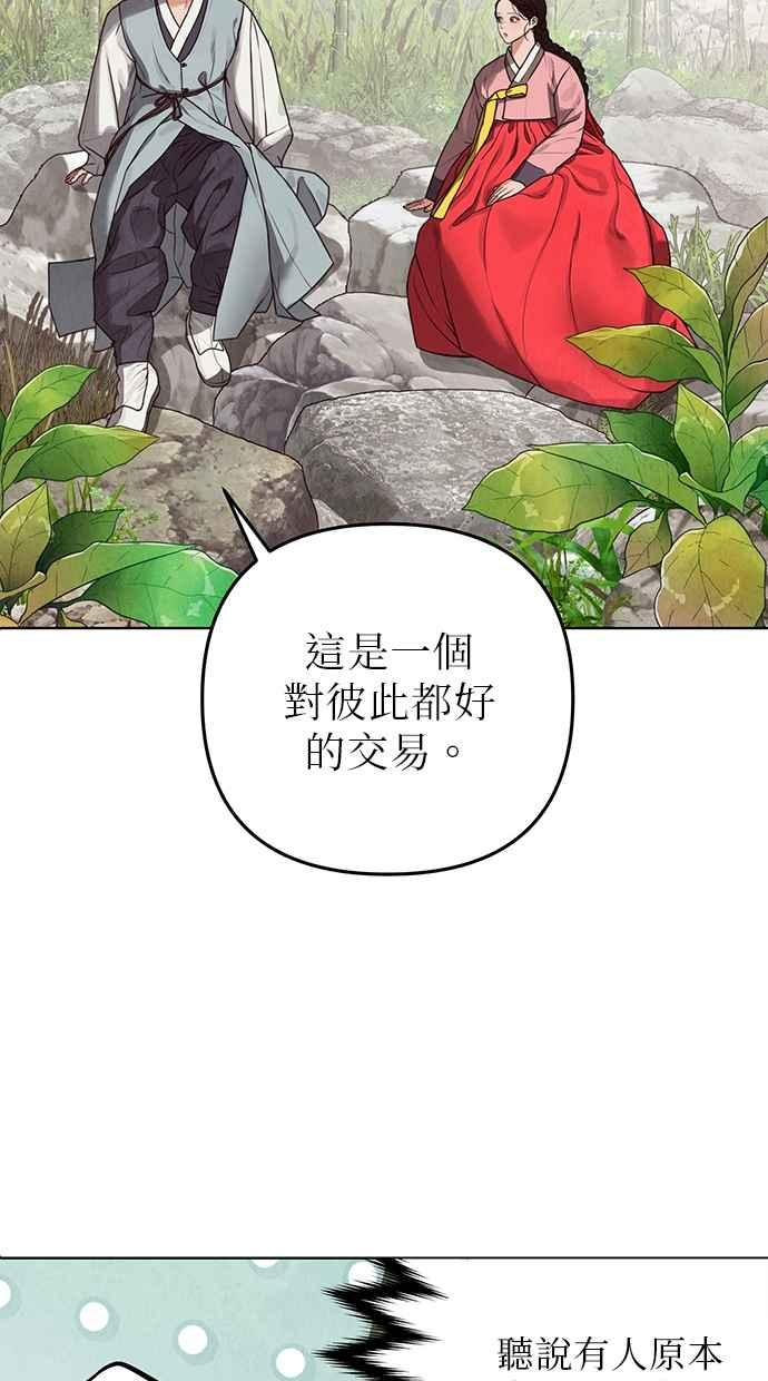 第2话 第151页