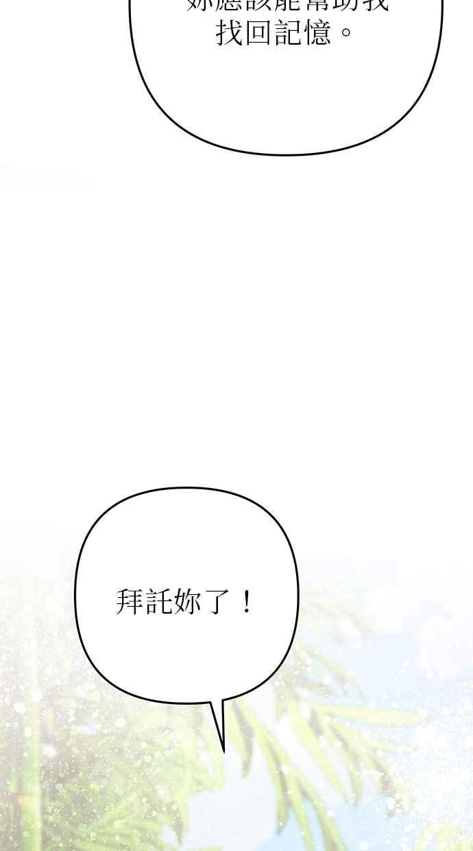 第2话 第166页