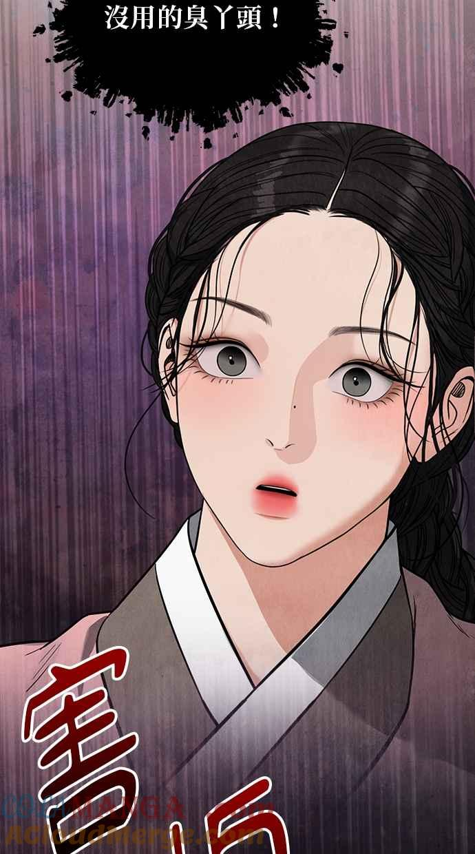 第2话 第173页