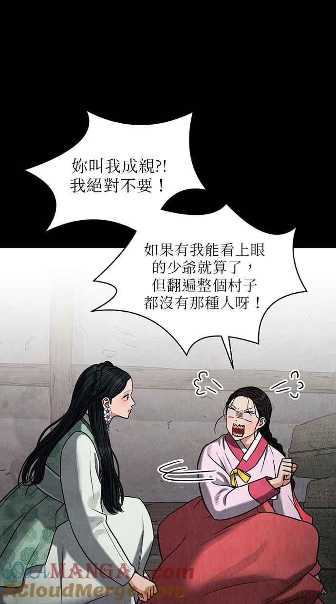 第2话 第181页