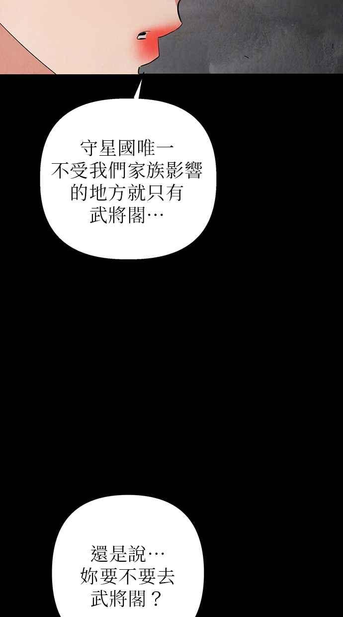 第2话 第183页