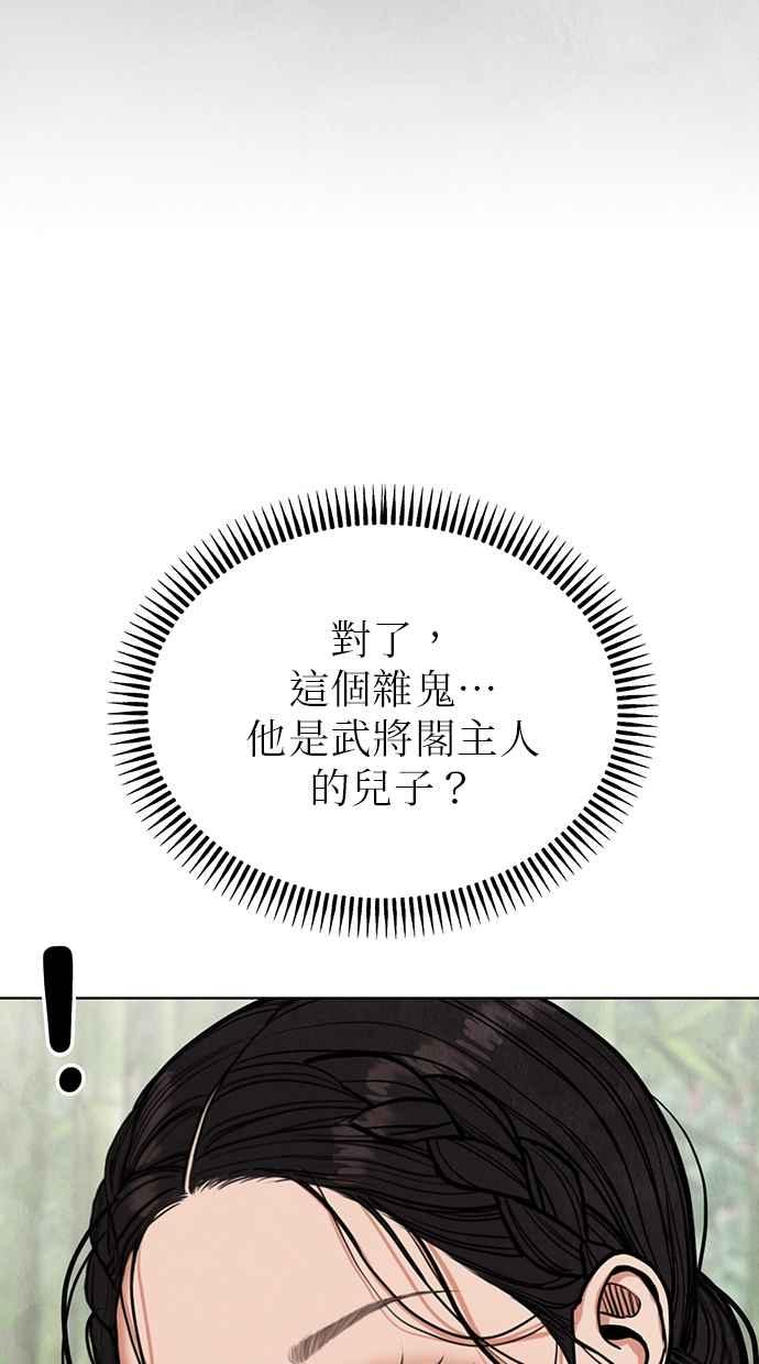 第2话 第186页