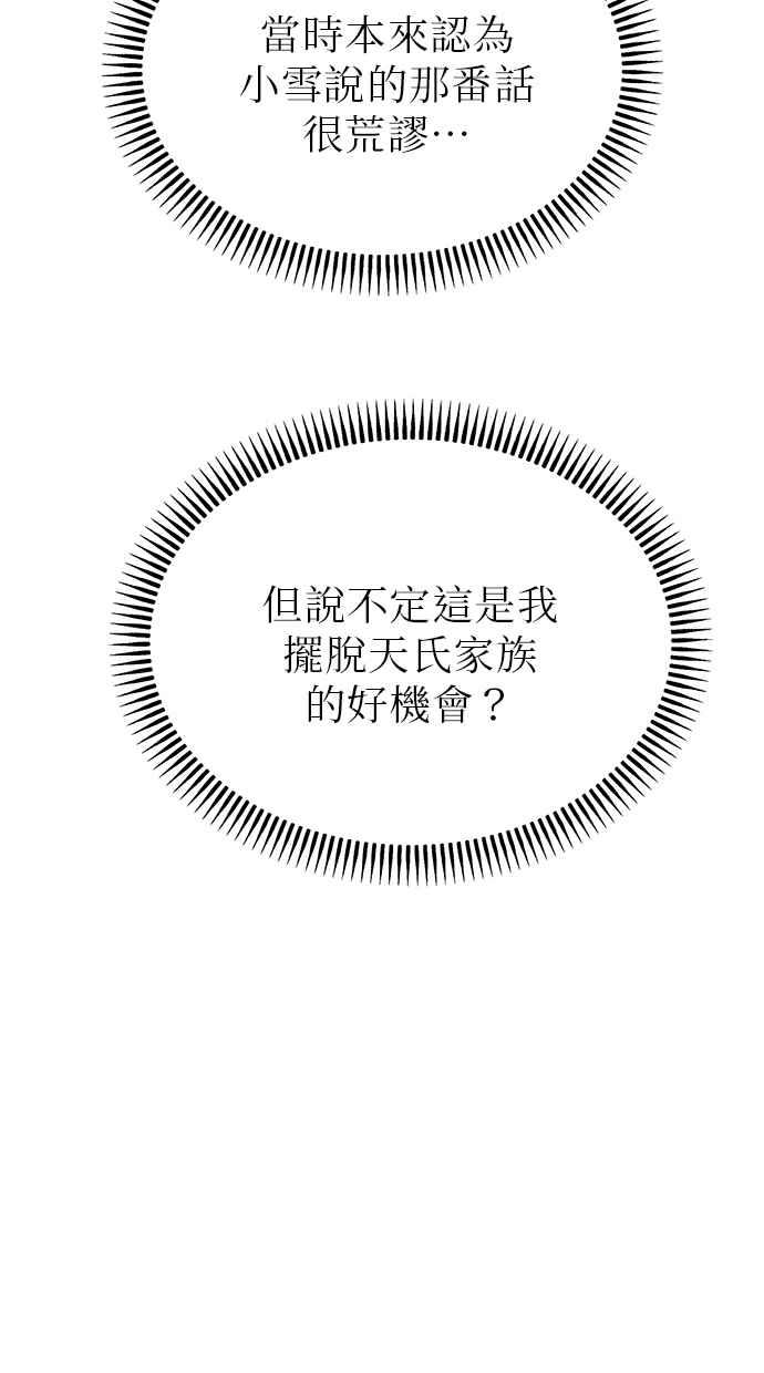 第2话 第188页
