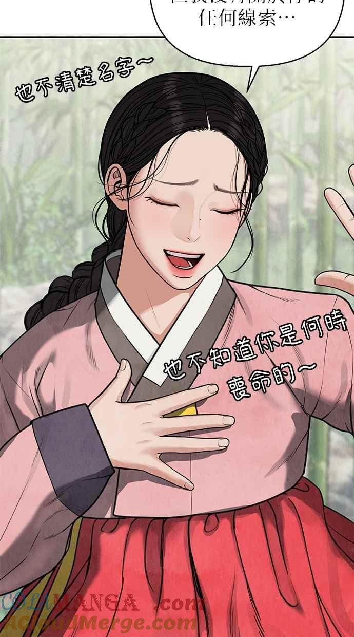 第2话 第193页