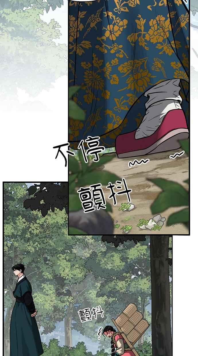 第3话 第2页