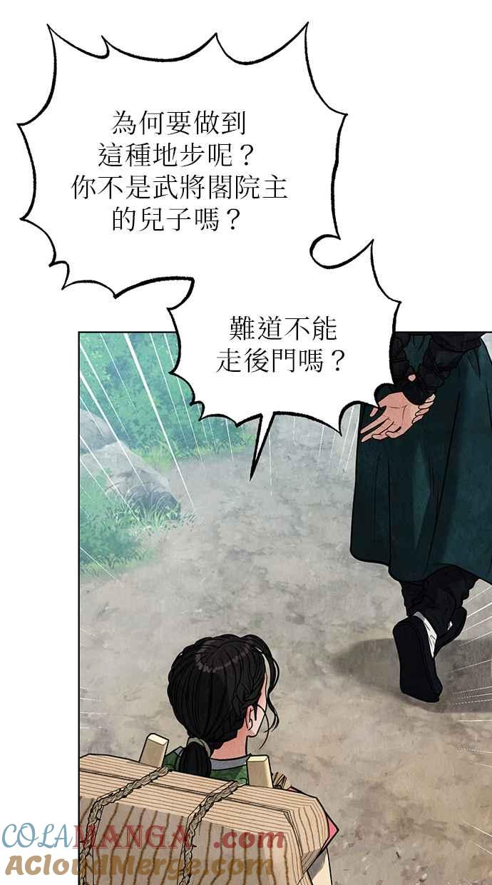 第3话 第5页