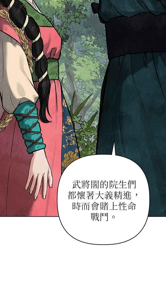 第3话 第8页