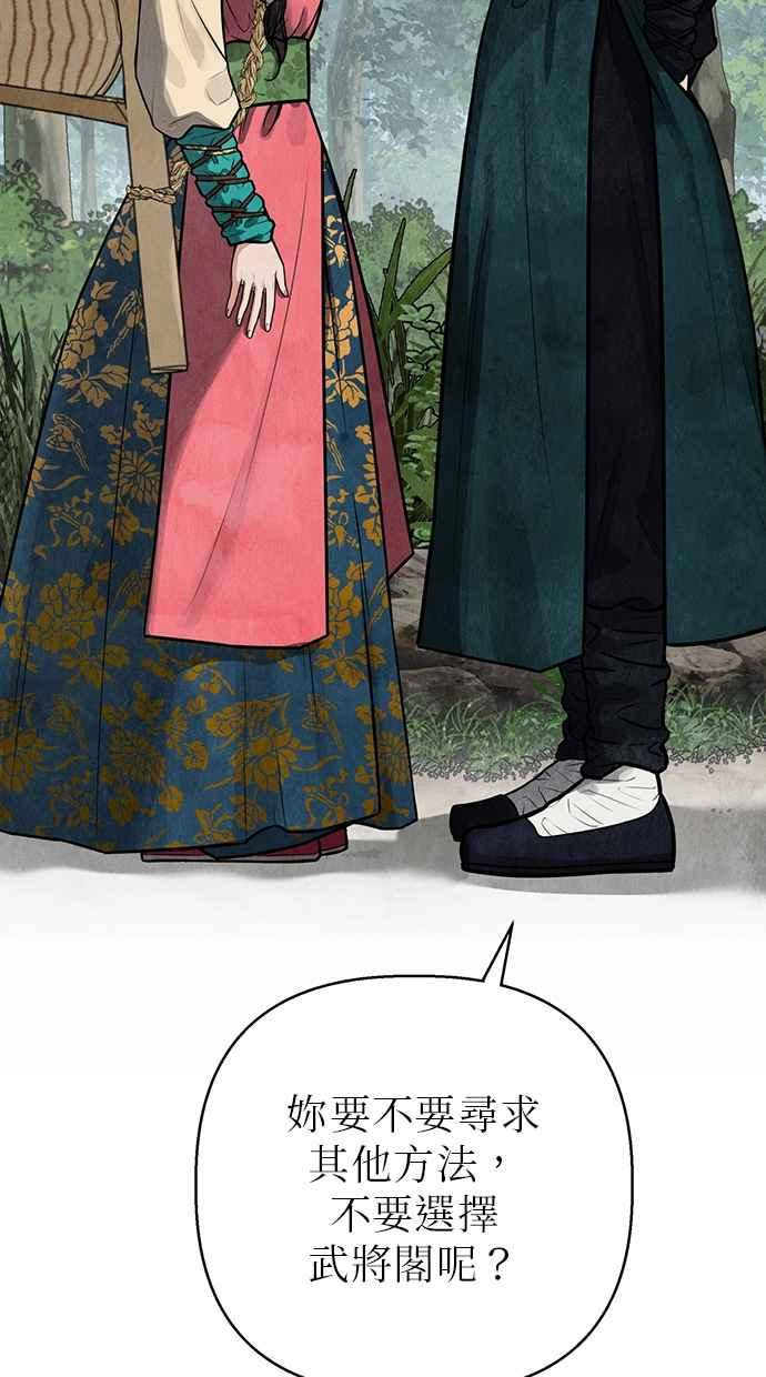 第3话 第12页