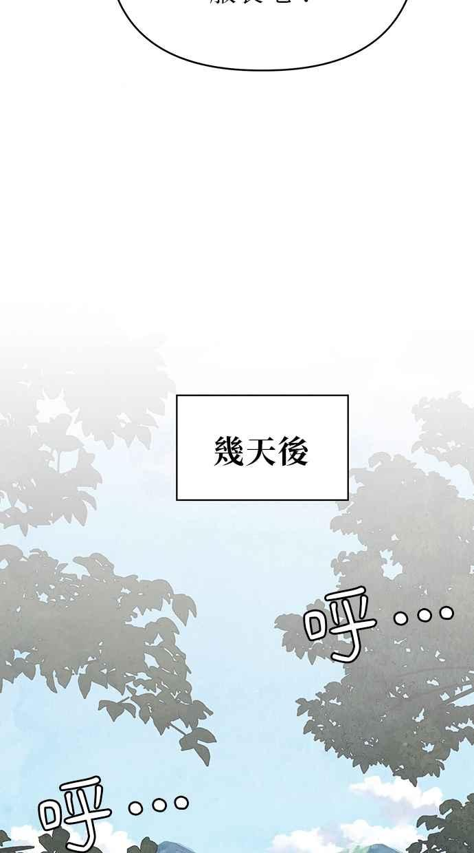 第3话 第28页