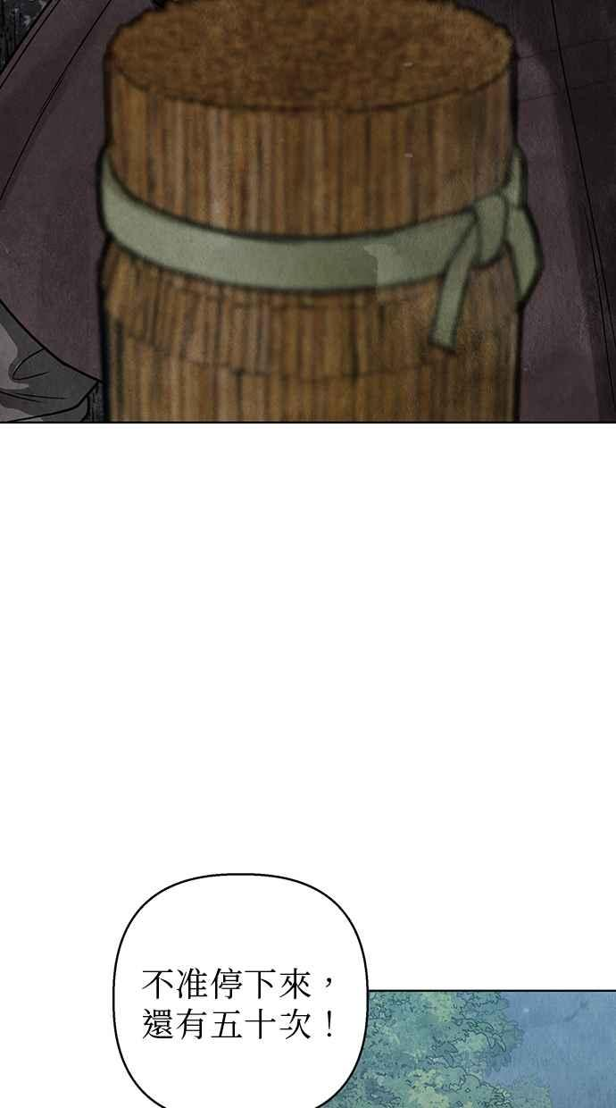 第3话 第38页
