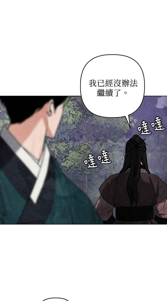 第3话 第43页