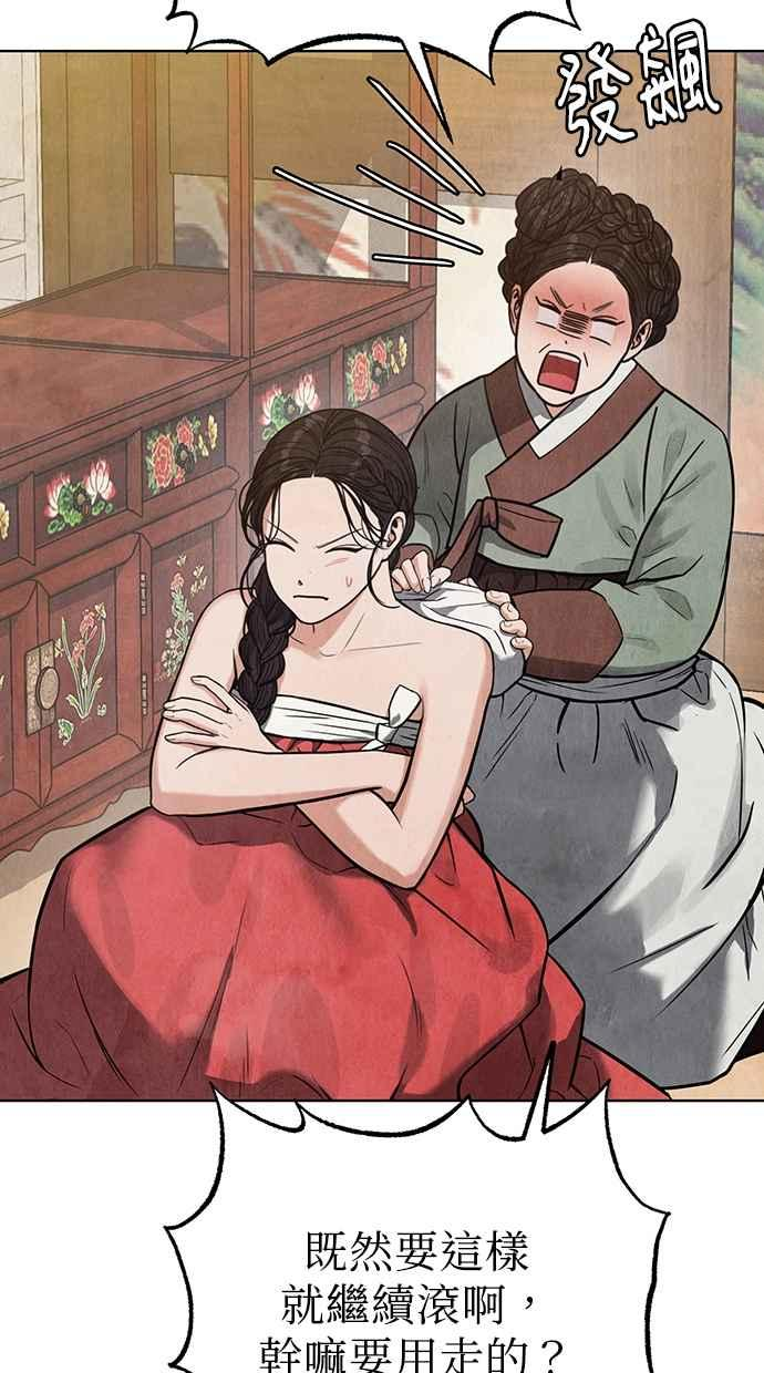 第3话 第47页
