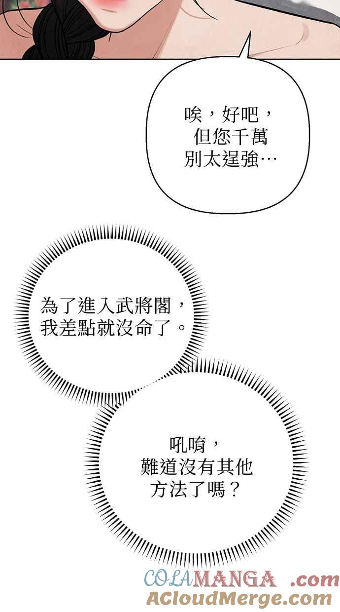 第3话 第49页