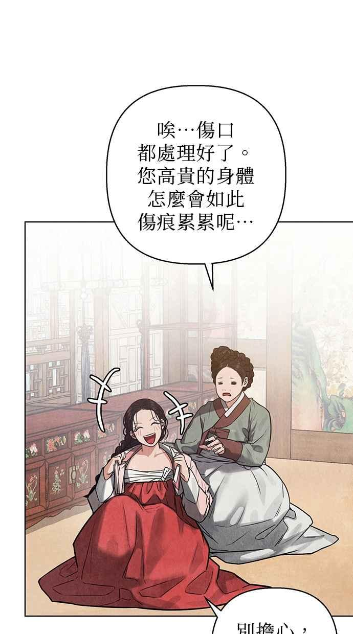 第3话 第50页
