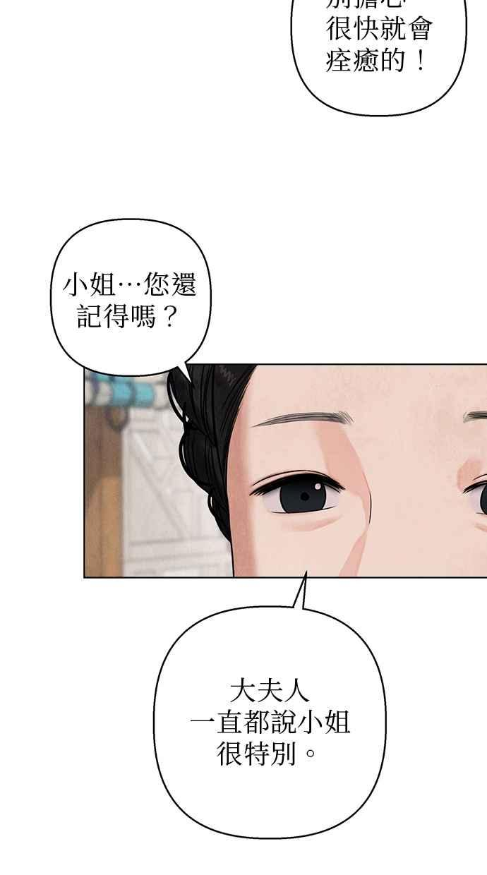 第3话 第51页