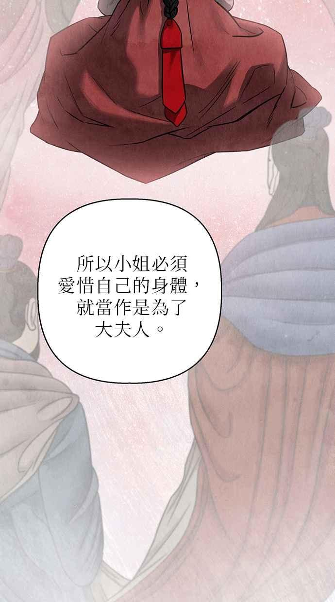 第3话 第54页