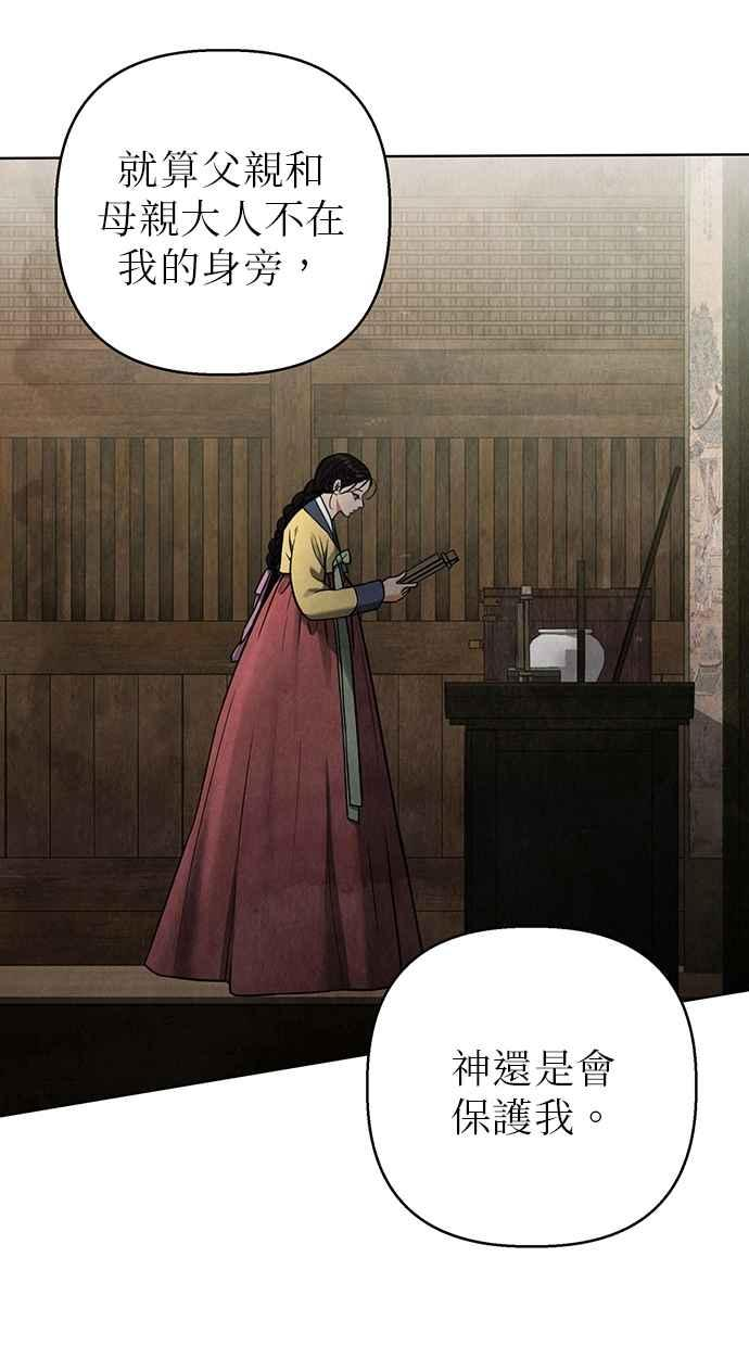 第3话 第60页