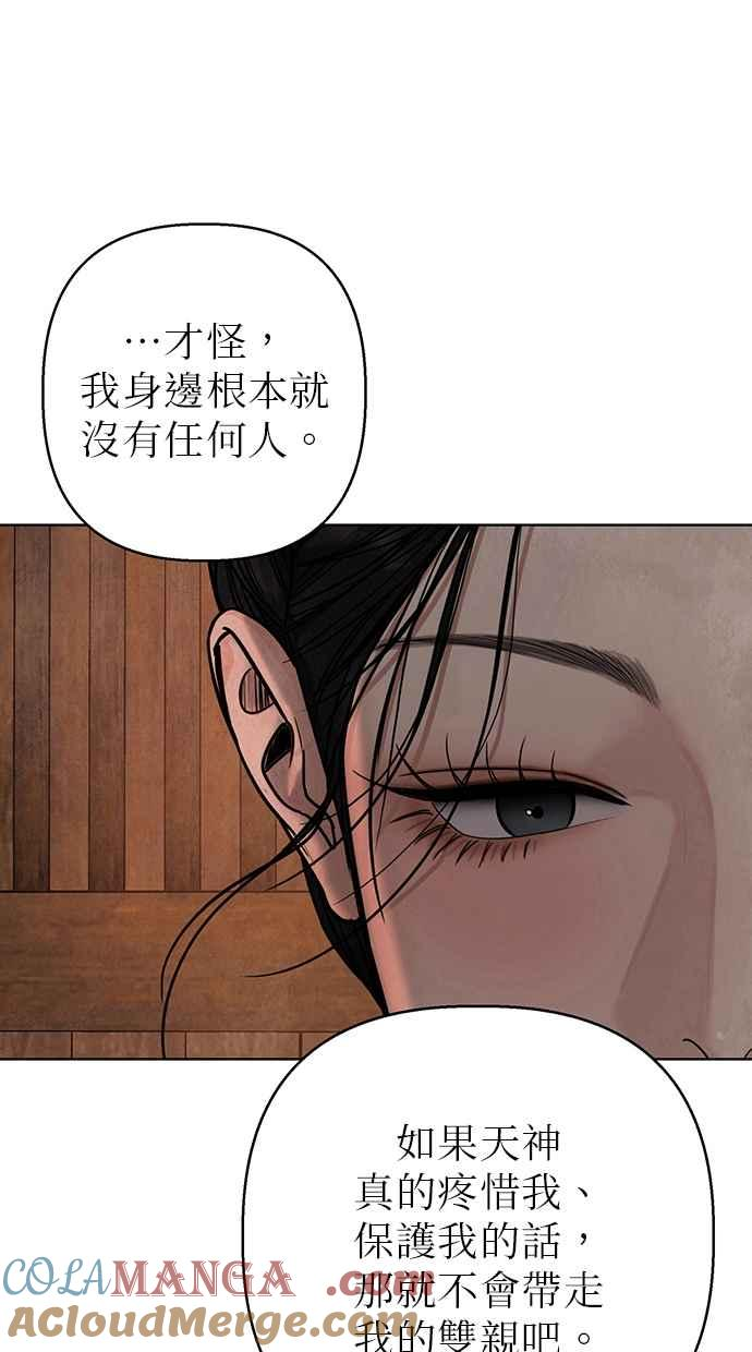 第3话 第61页