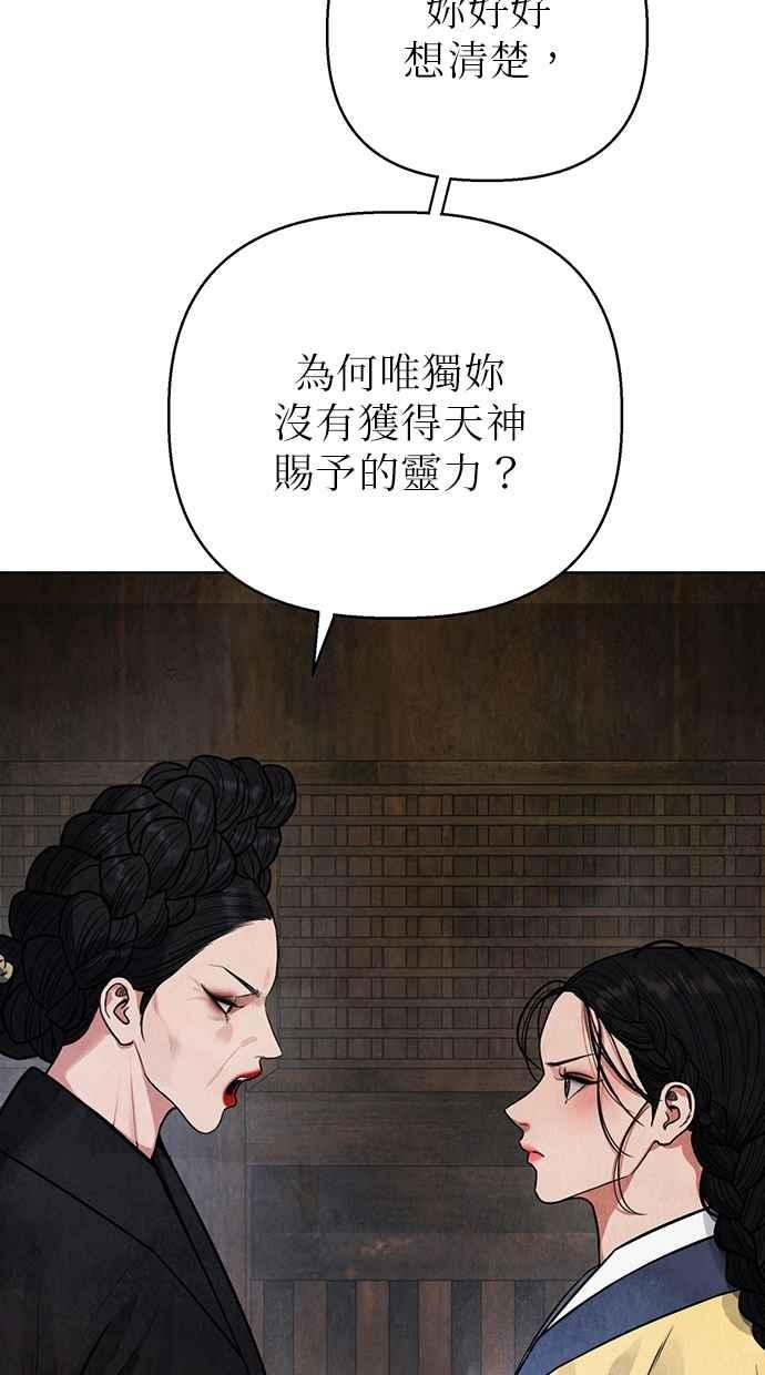 第3话 第67页