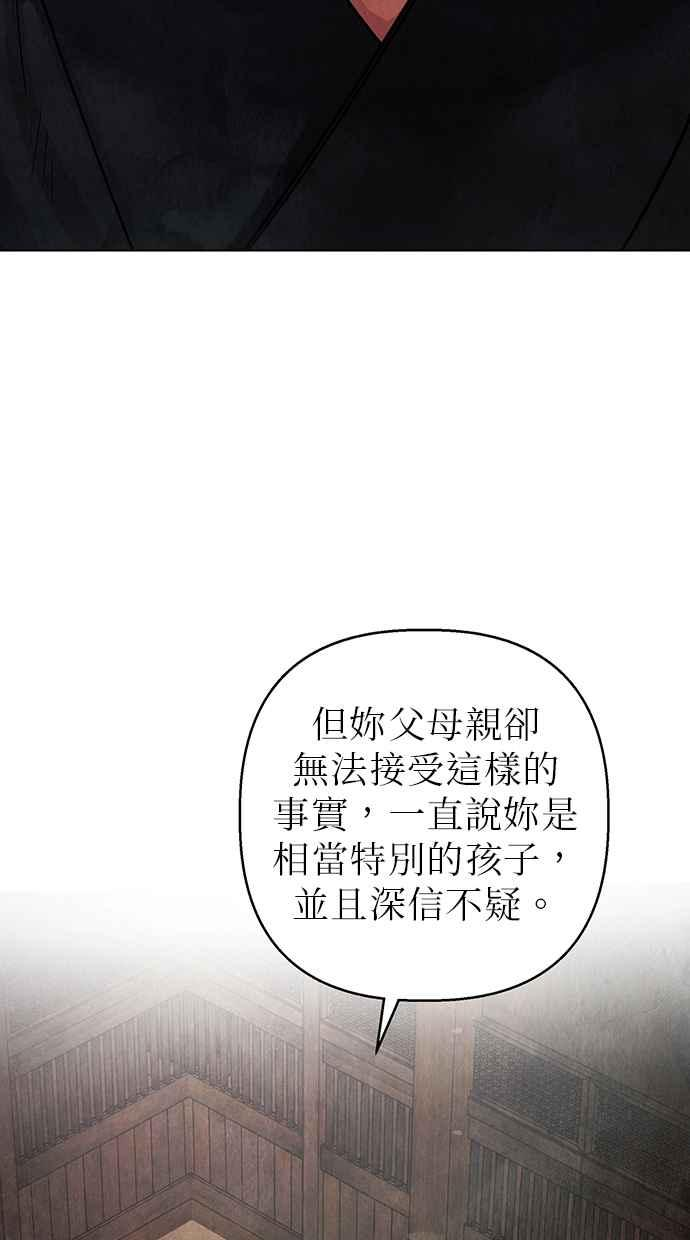 第3话 第70页