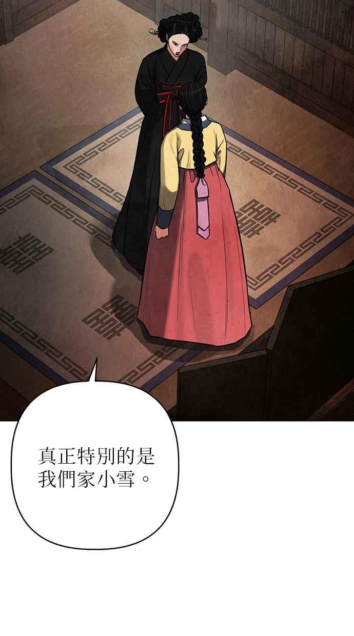 第3话 第71页