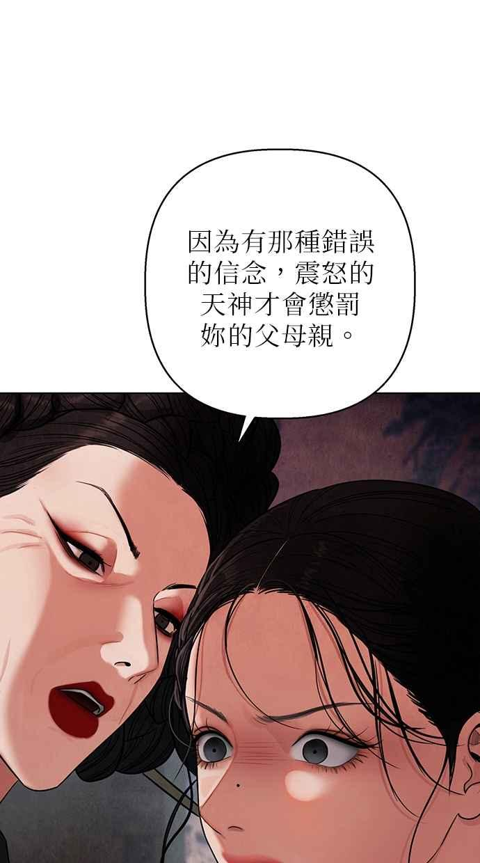 第3话 第72页