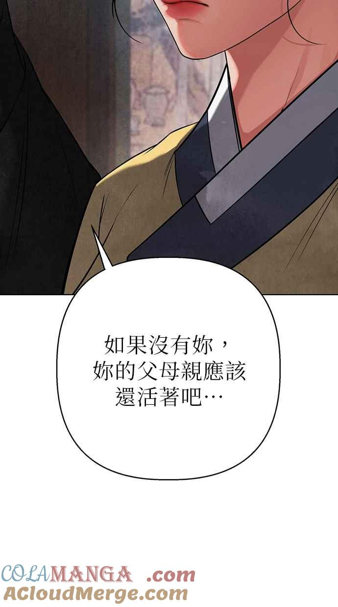 第3话 第73页
