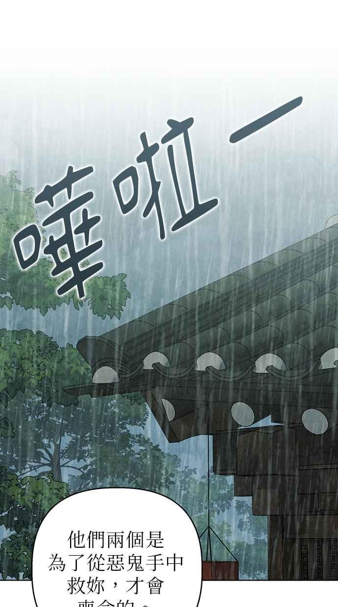第3话 第74页