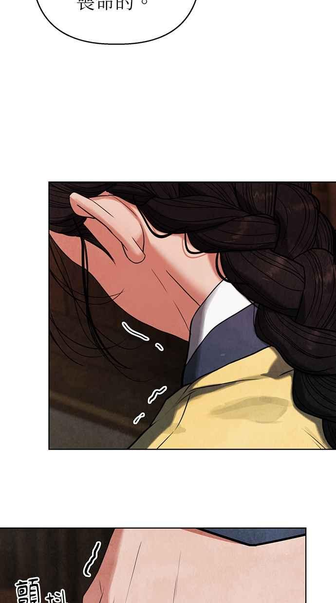 第3话 第75页