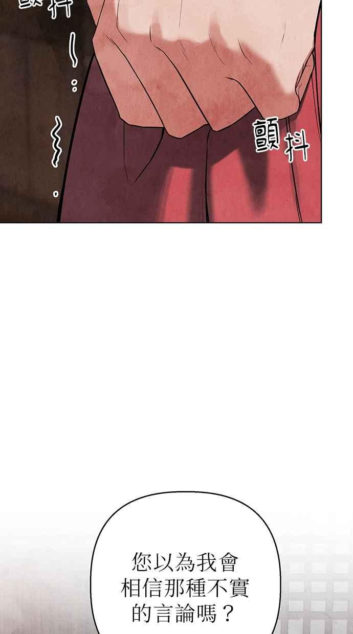第3话 第76页