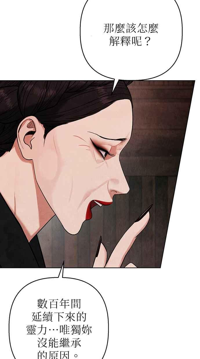 第3话 第79页