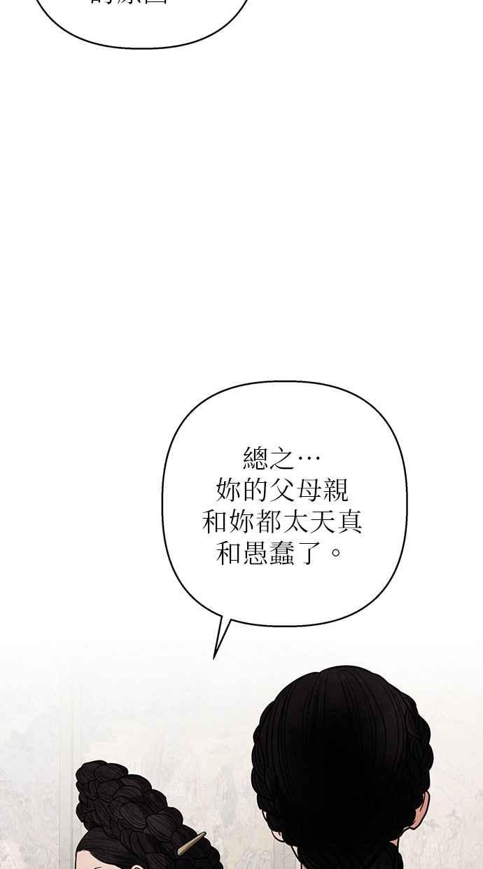 第3话 第80页
