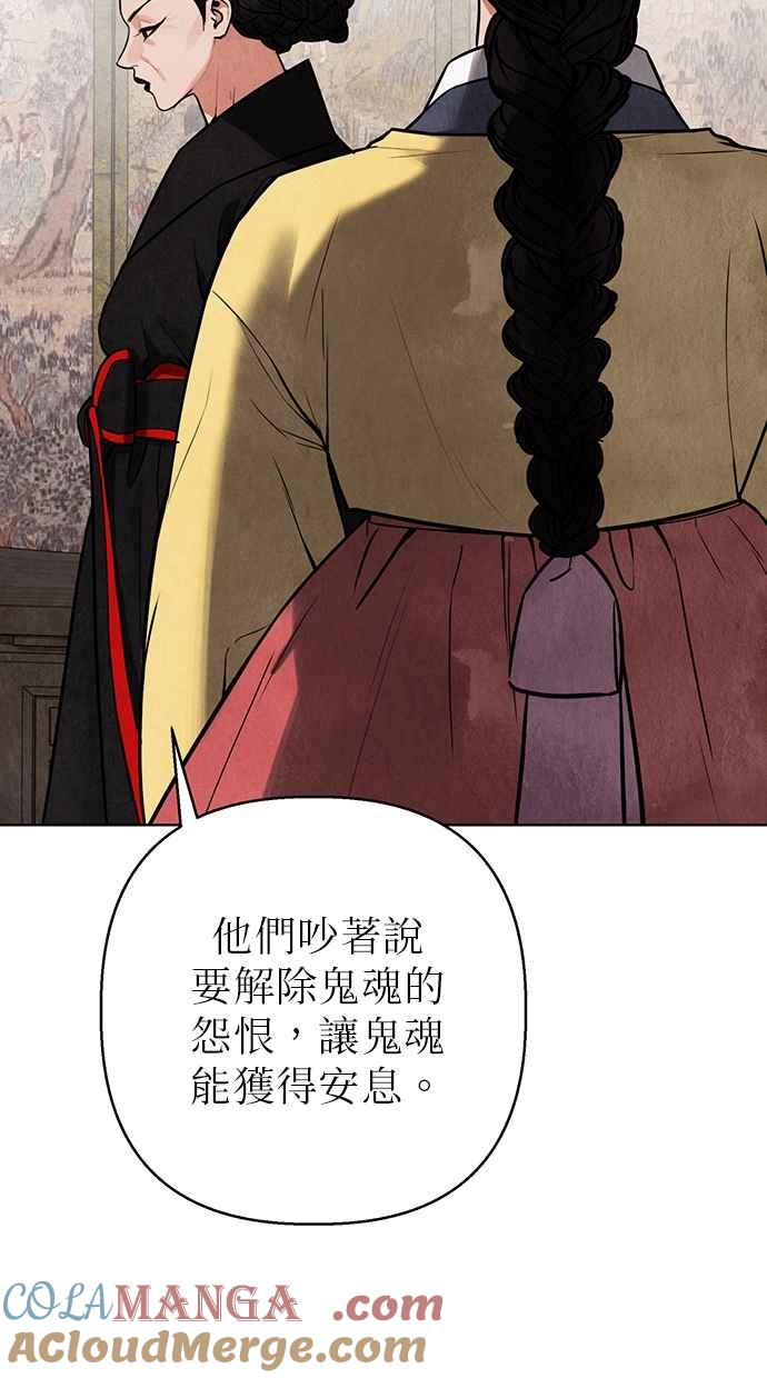 第3话 第81页