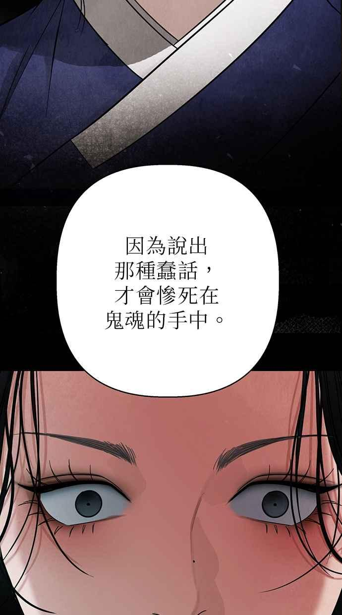 第3话 第83页