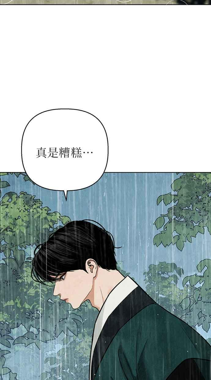 第3话 第87页