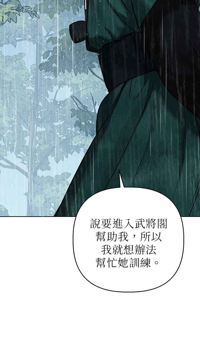 第3话 第88页