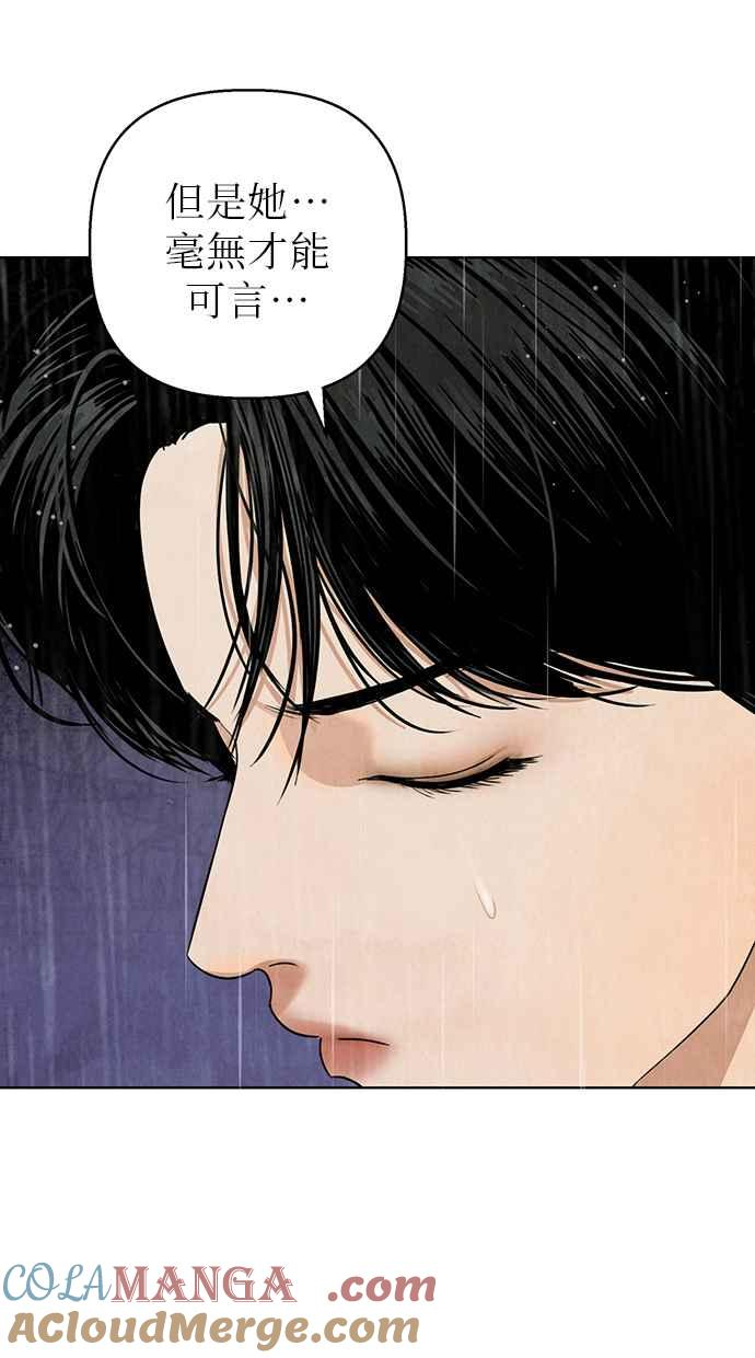 第3话 第89页