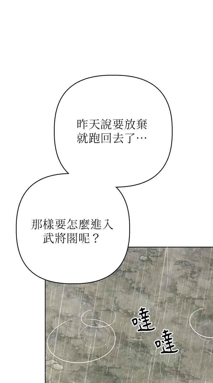 第3话 第90页