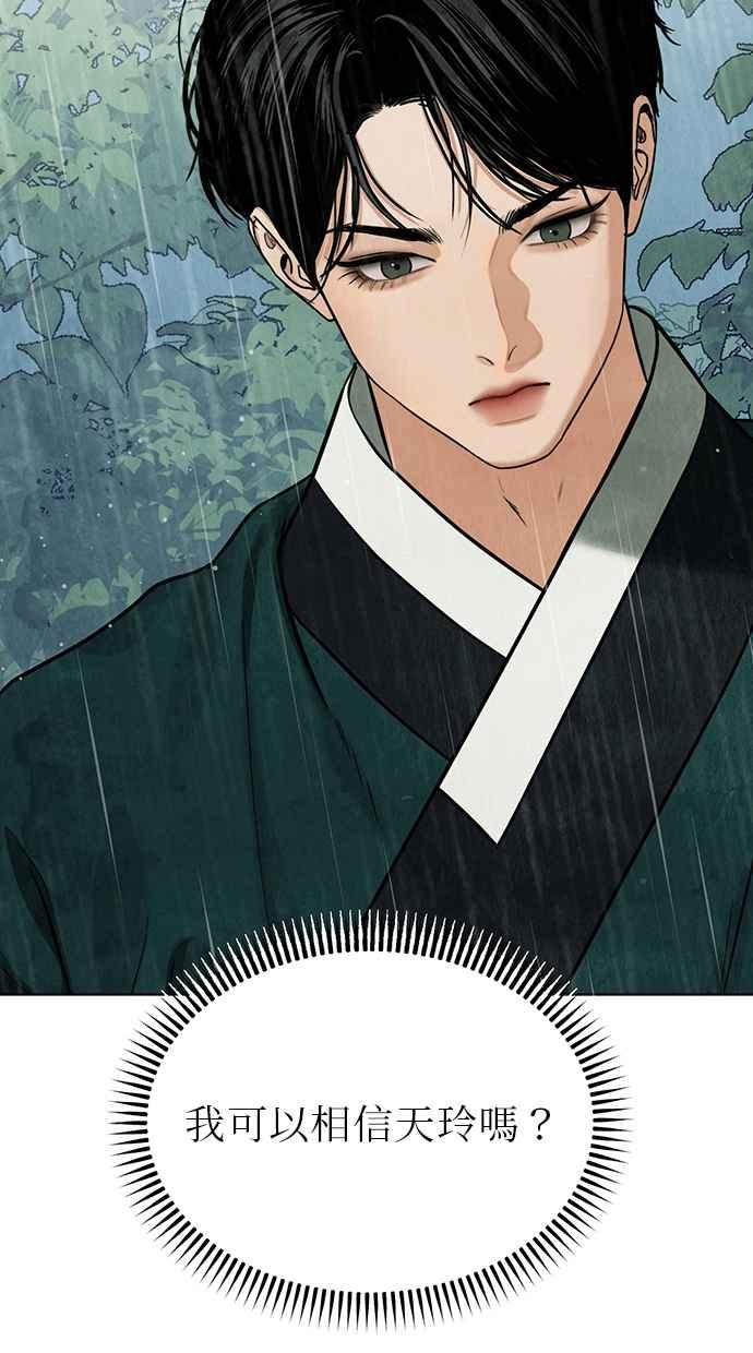 第3话 第92页