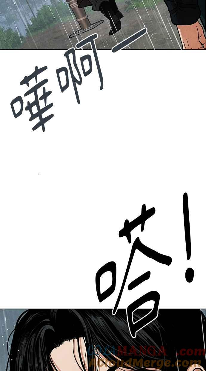 第3话 第97页