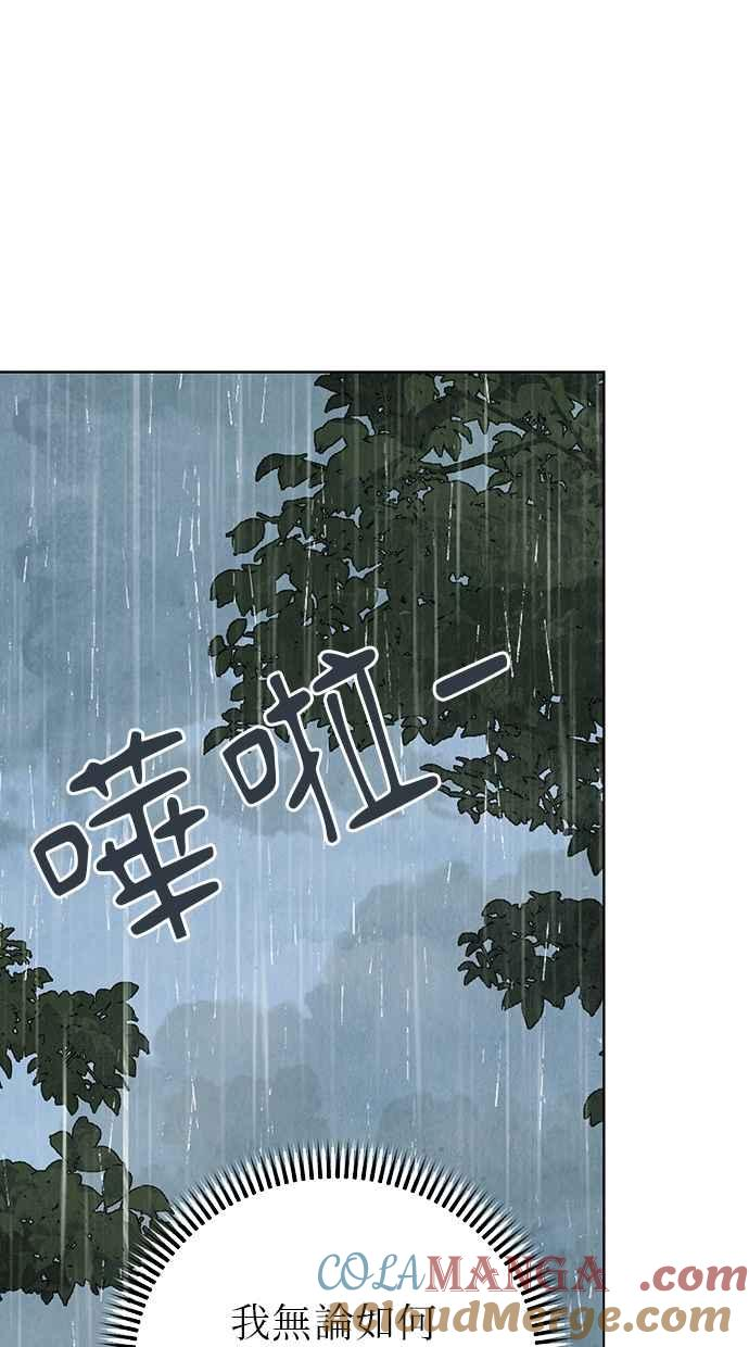 第3话 第117页