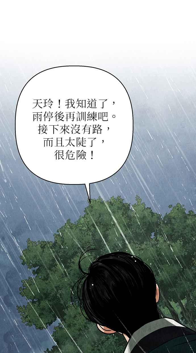 第3话 第119页