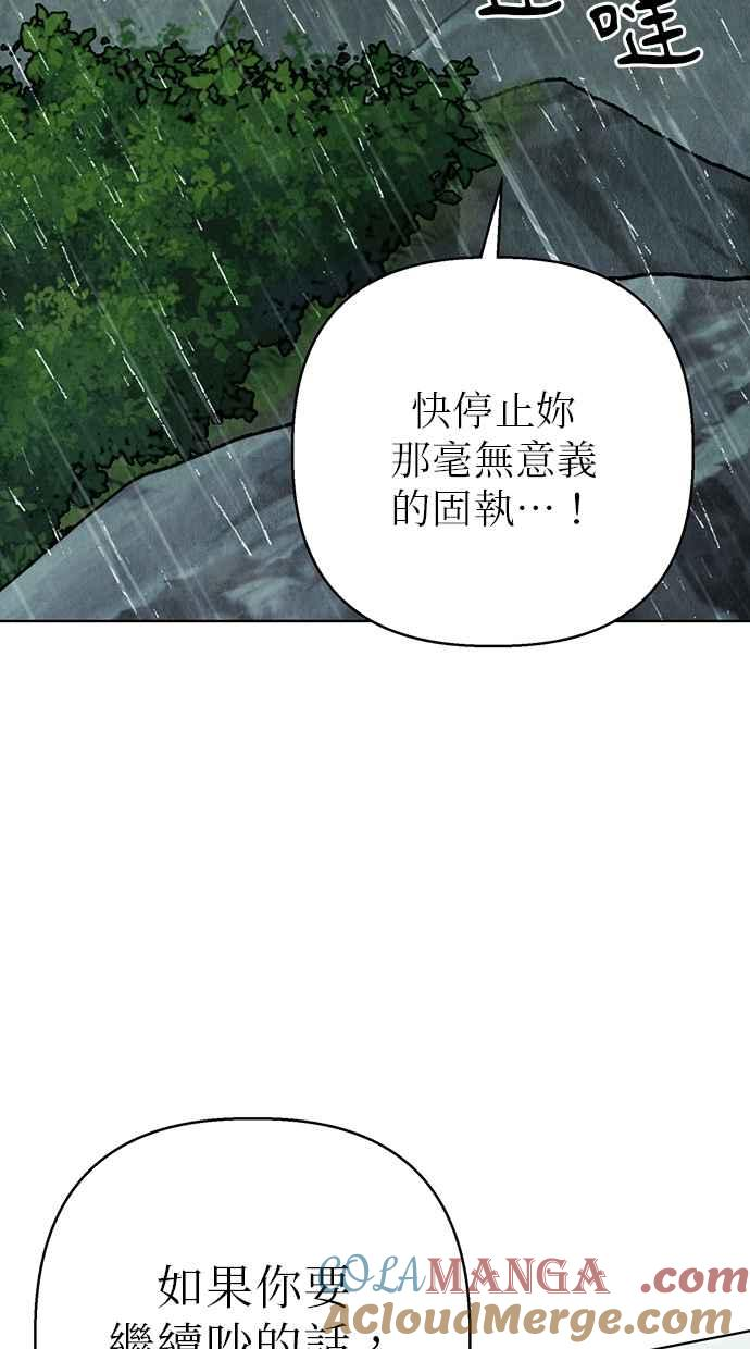 第3话 第121页