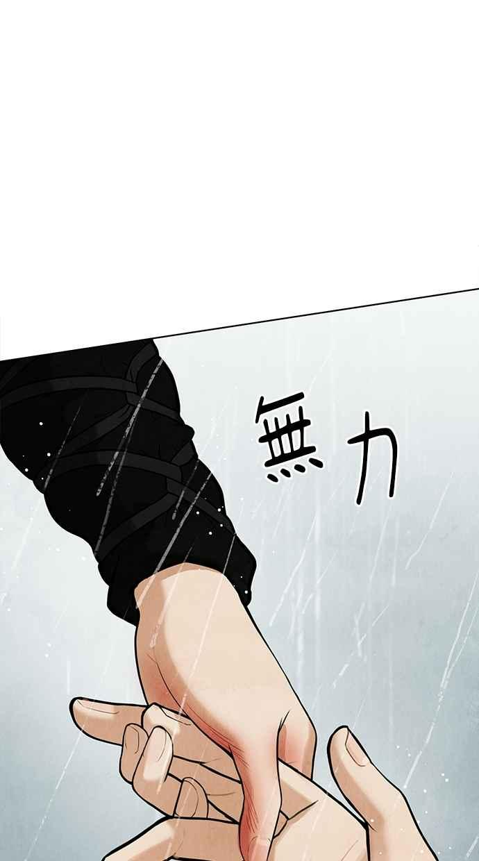 第3话 第142页