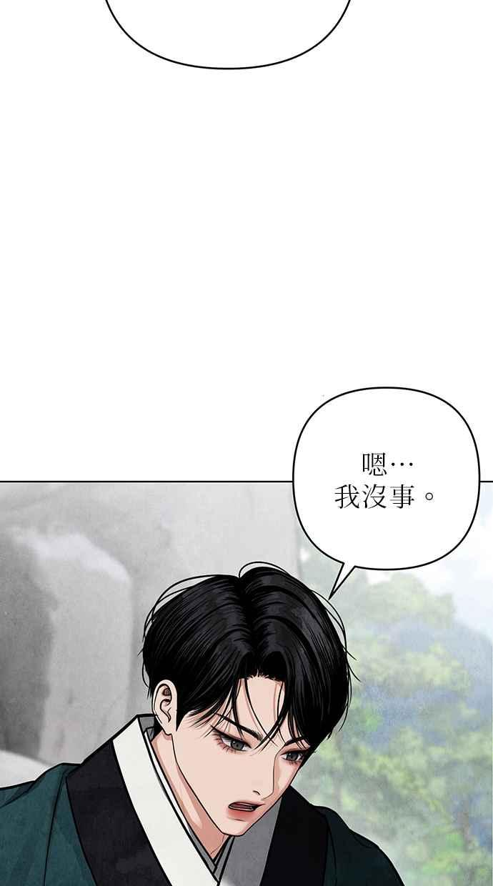 第4话 第4页
