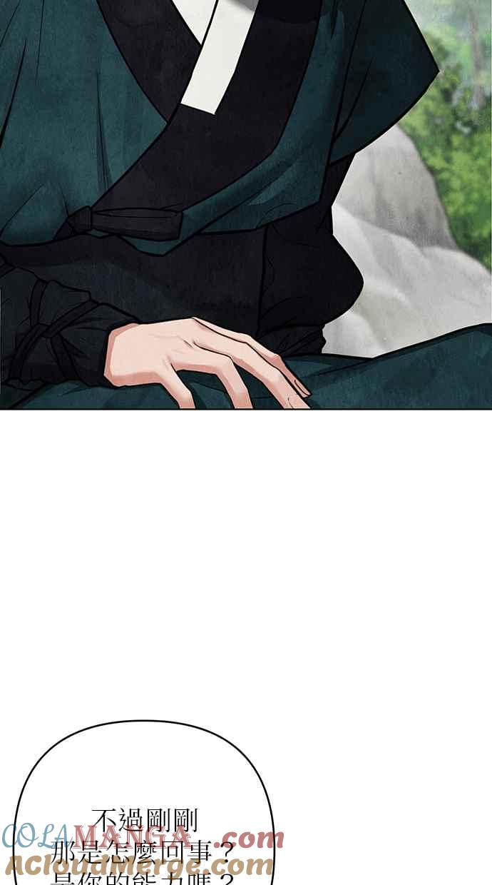 第4话 第5页